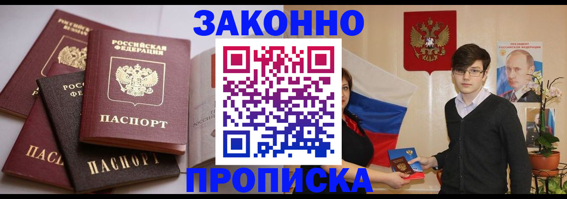 временная регистрация в квартире в Верхней Салде