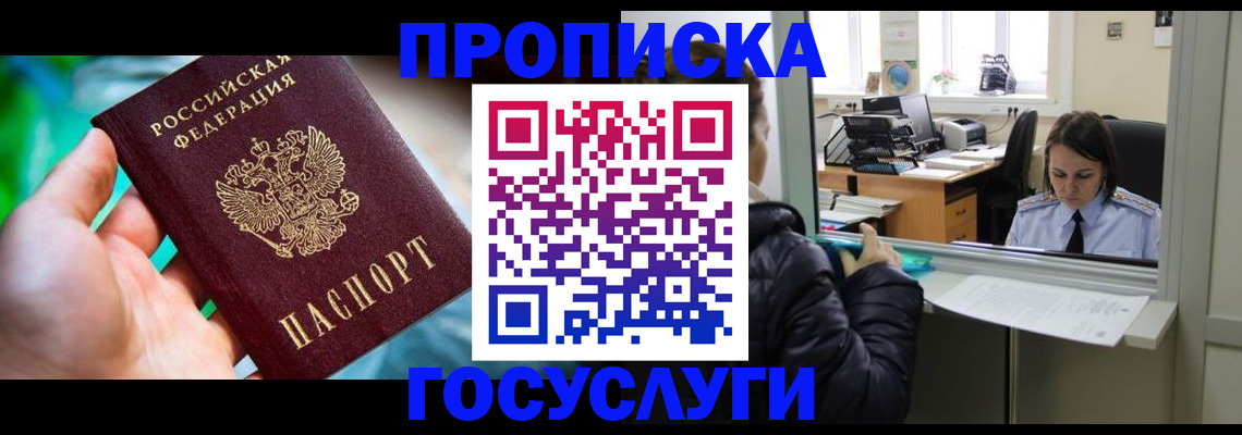 где прописаться в Верхней Салде