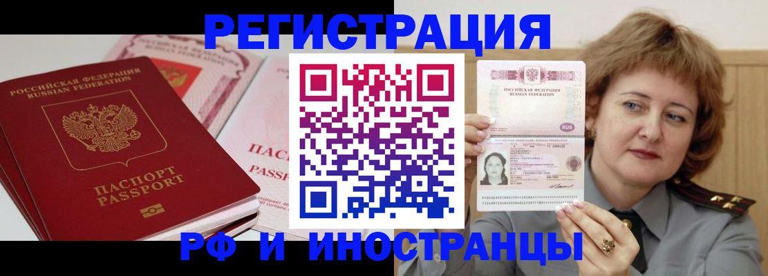 временная регистрация поиск в Верхней Салде