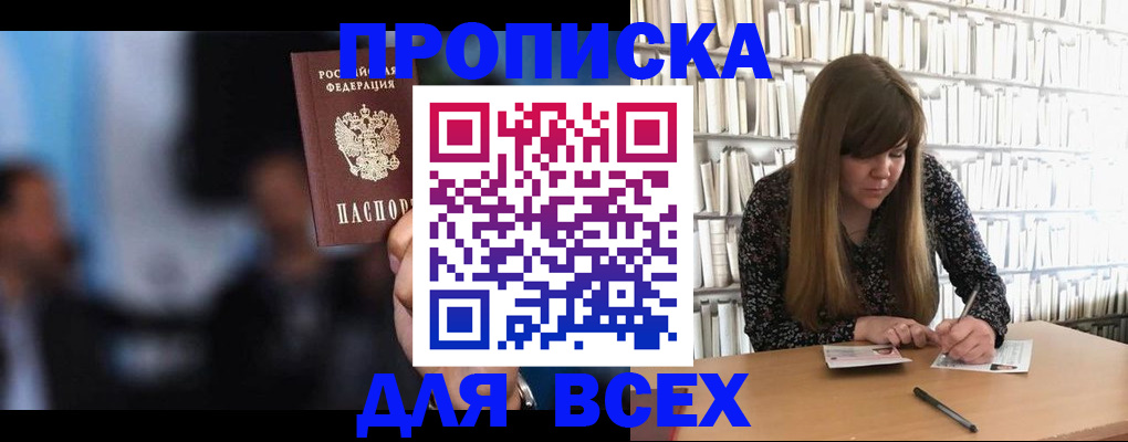 прописка законно в Верхней Салде