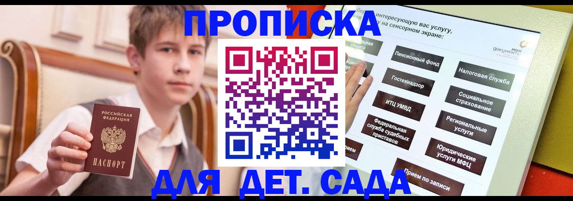 прописка поиск в Верхней Салде
