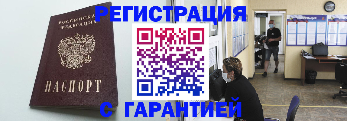 временная регистрация недорого в Верхней Салде